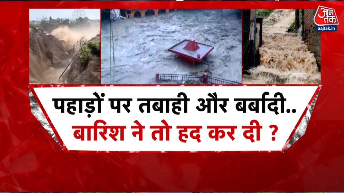 पहाड़ों पर बारिश का कहर, सितंबर में टूटा रिकॉर्ड! देखें विशेष