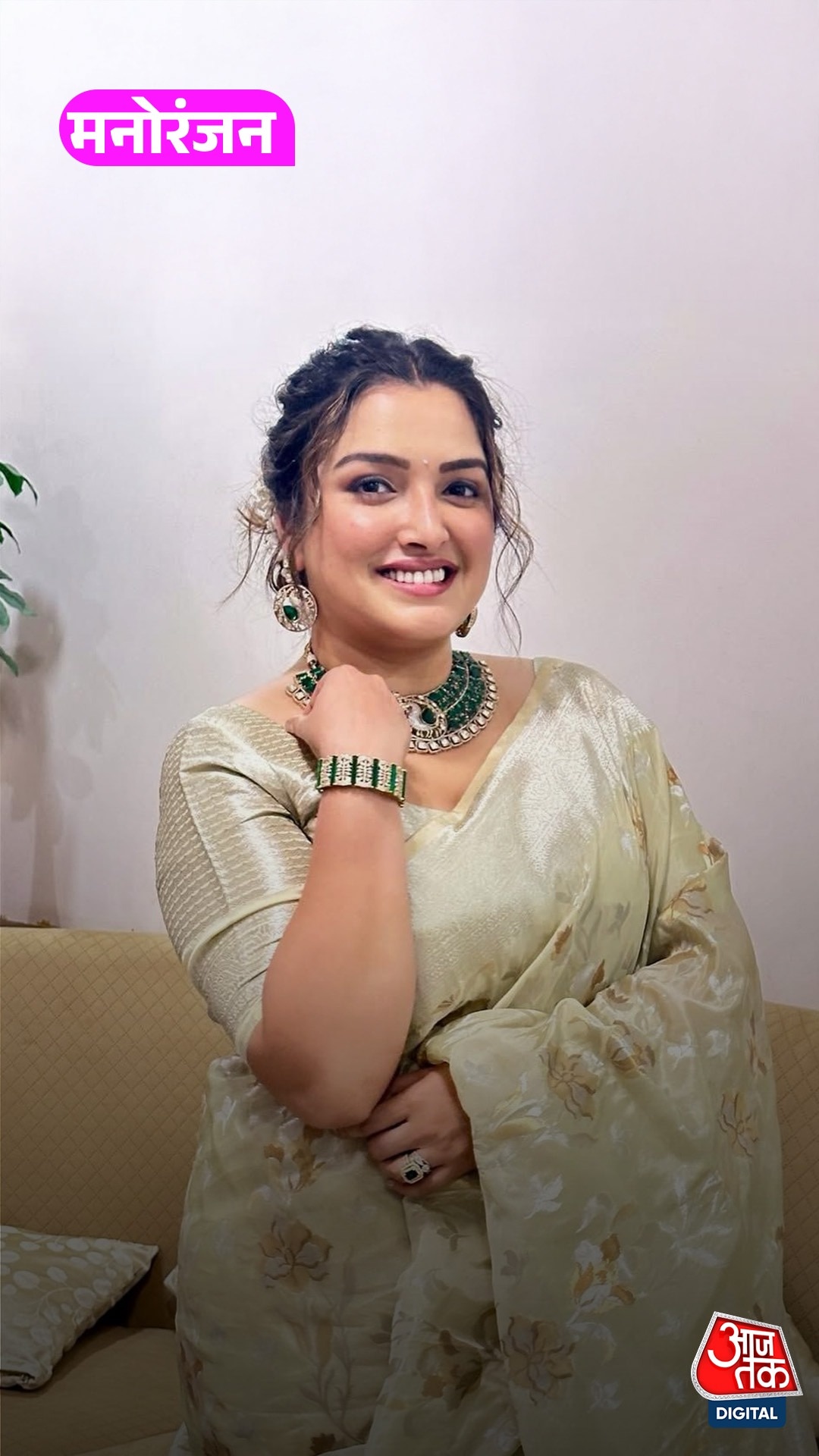 Bhojpuri Actress Amarpali ने शादी को पर दिया बड़ा बयान!