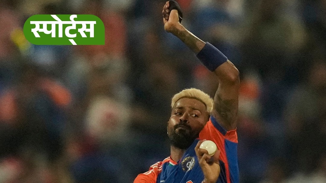 Ind-Pak T20 में सबसे ज्यादा विकेट लेने वाले गेंदबाज बने Hardik Pandya