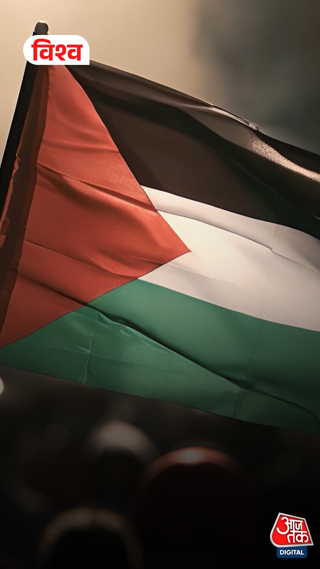 इन 3 देशों ने फिलिस्तीन को दी मान्यता, भड़क उठा Israel