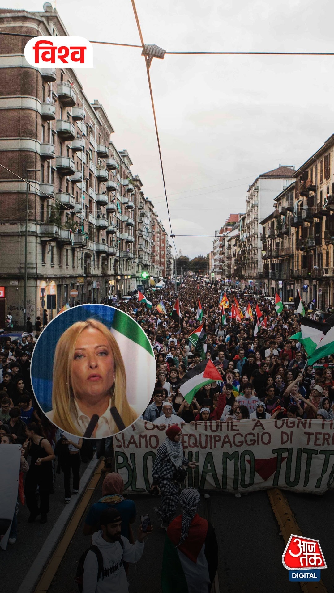 Italy में PM मेलोनी के ‘NO’ कहने पर विरोध प्रर्दशन