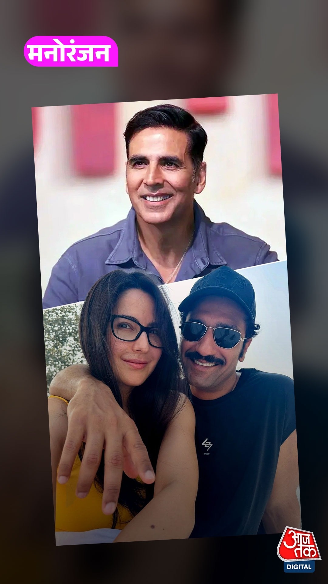 Akshay ने Vicky और Katrina से की खास डिमांड!