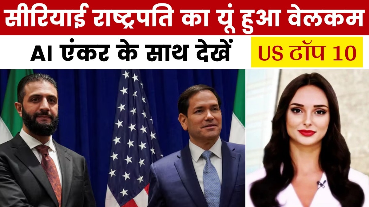 Ahmed Al Sharaa us visit