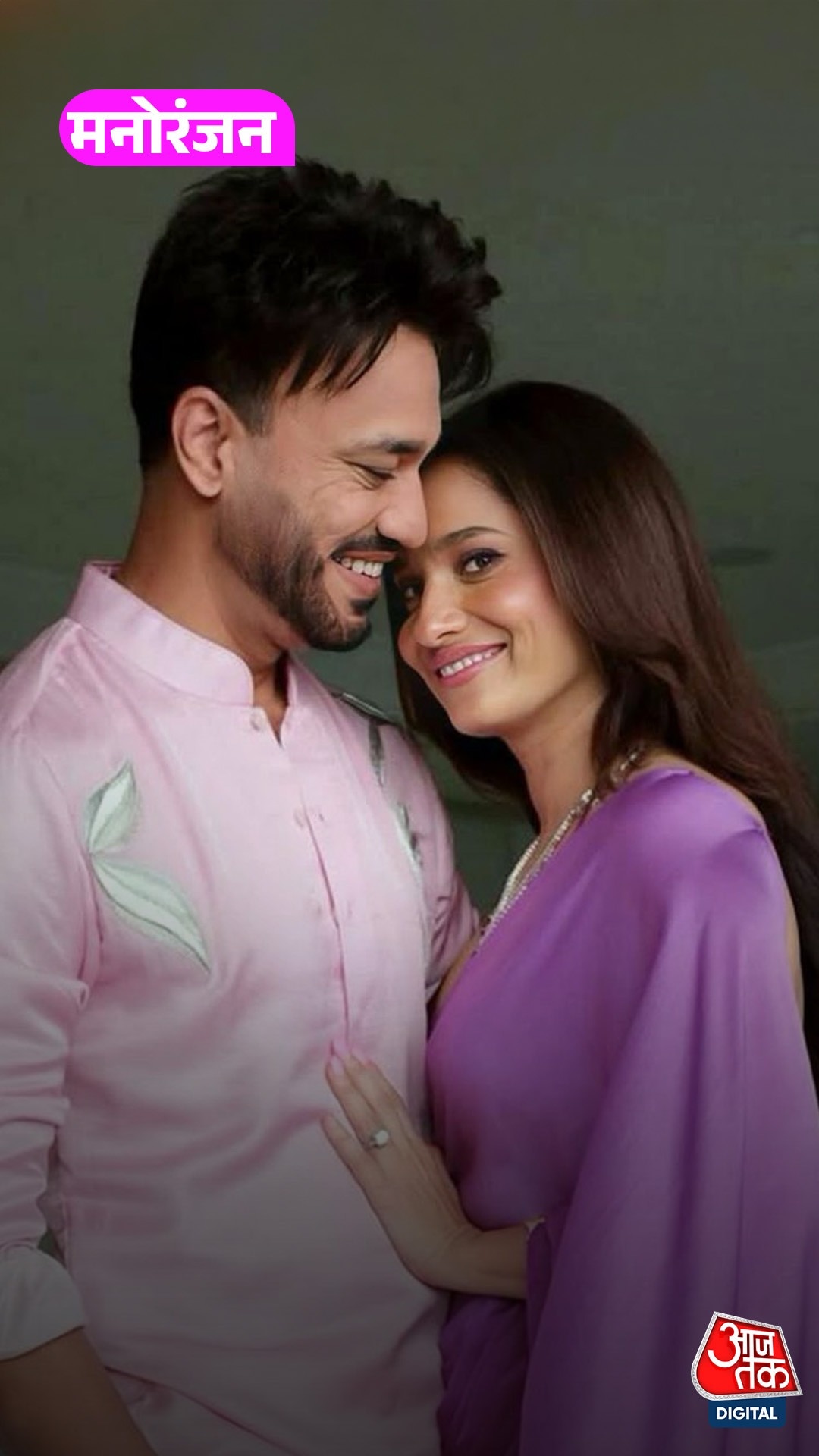 Ankita ने पति Vicky Jain की तारीफ में पढ़ी कसीदें!