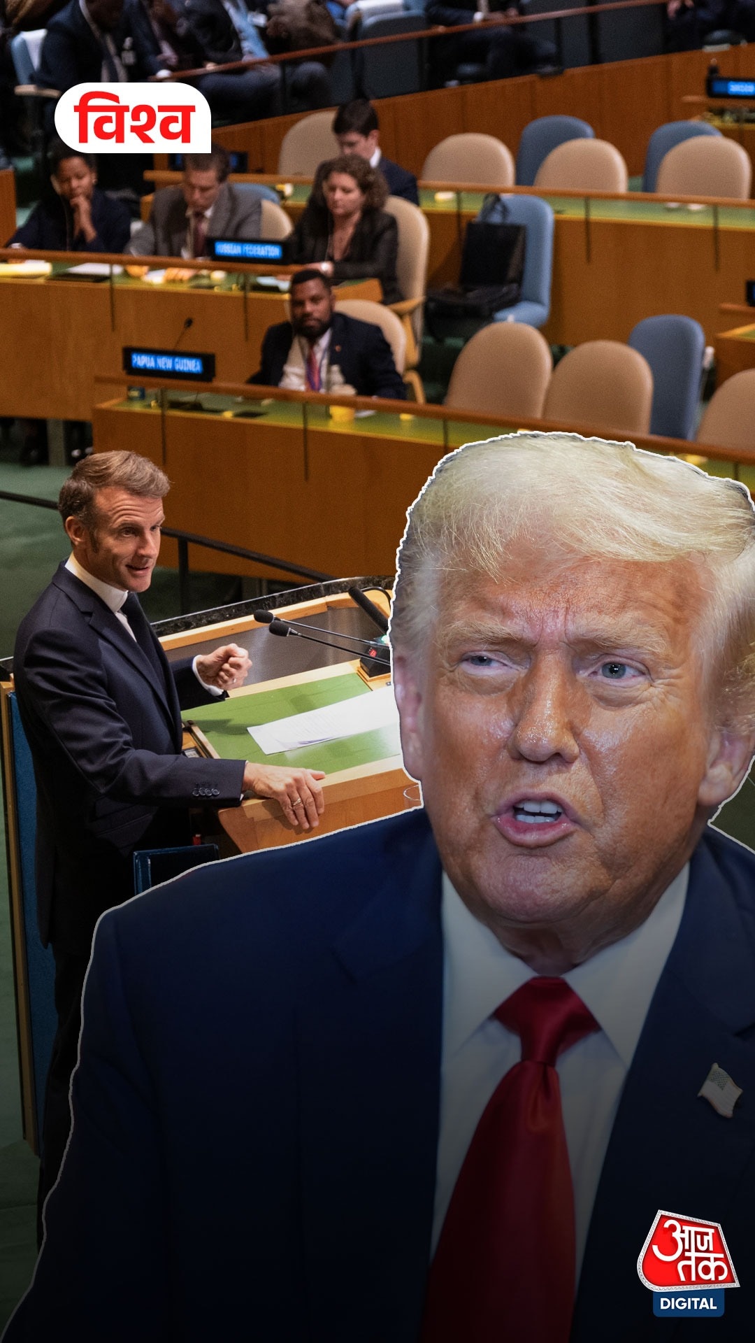 Trump के नोबेल शांति पुरस्कार पर Macron की टिप्पणी