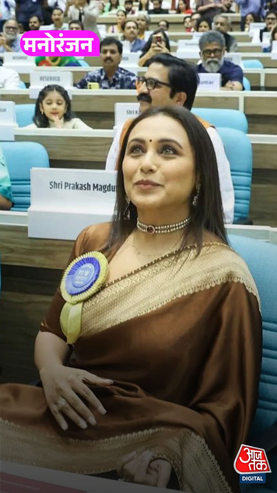 Rani Mukharjee ने गले में किसके नाम की पहनी चेन?