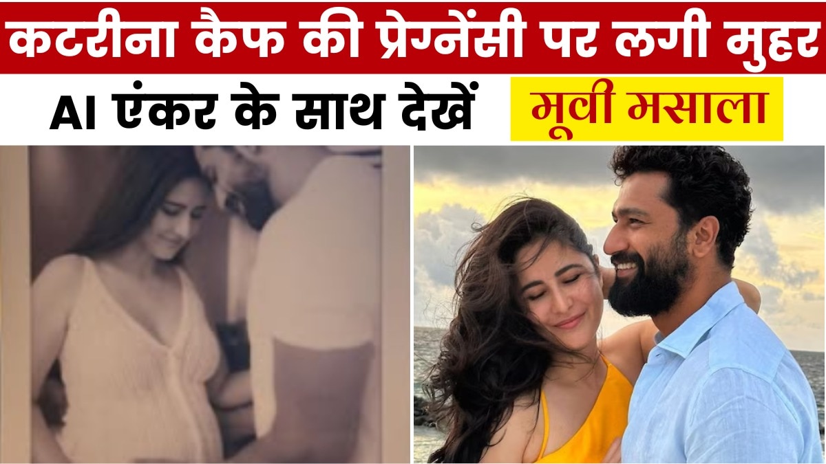 katrina kaif pregnancy