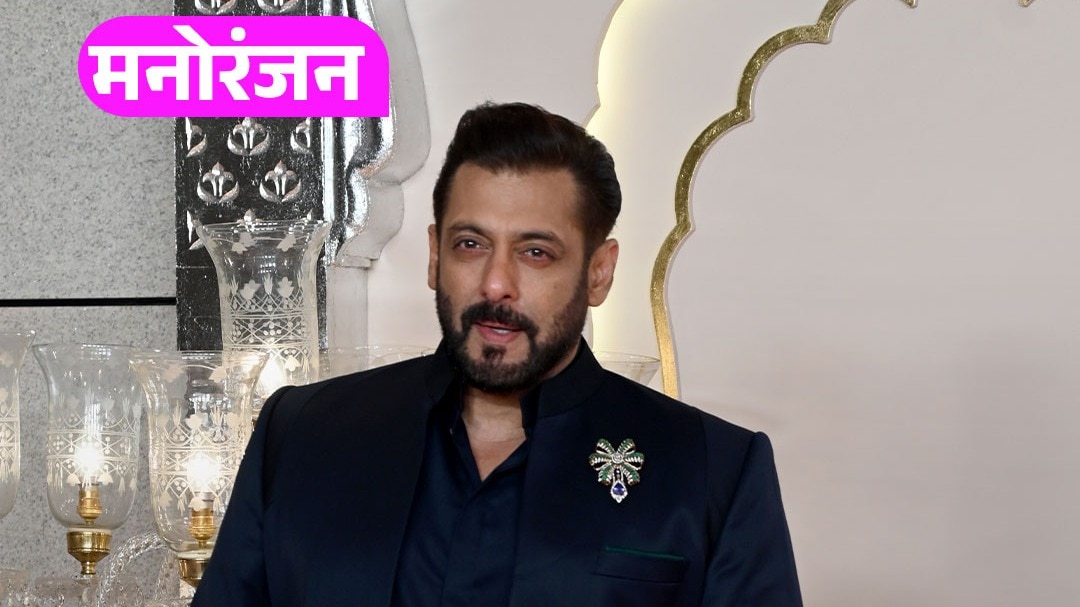 Salman Khan का खुलासा: पापा बनना चाहते हैं, बोले…