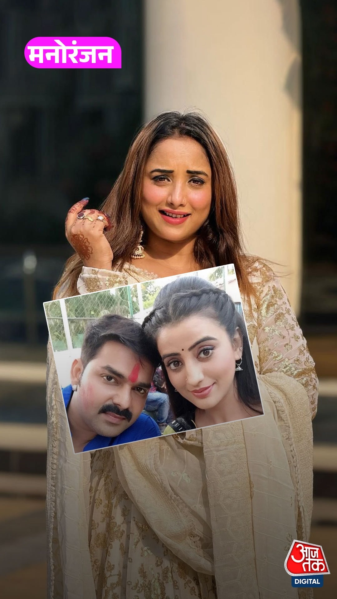 Rani Chatterjee ने Pawan को लेकर Akshra पर साधा निशाना!