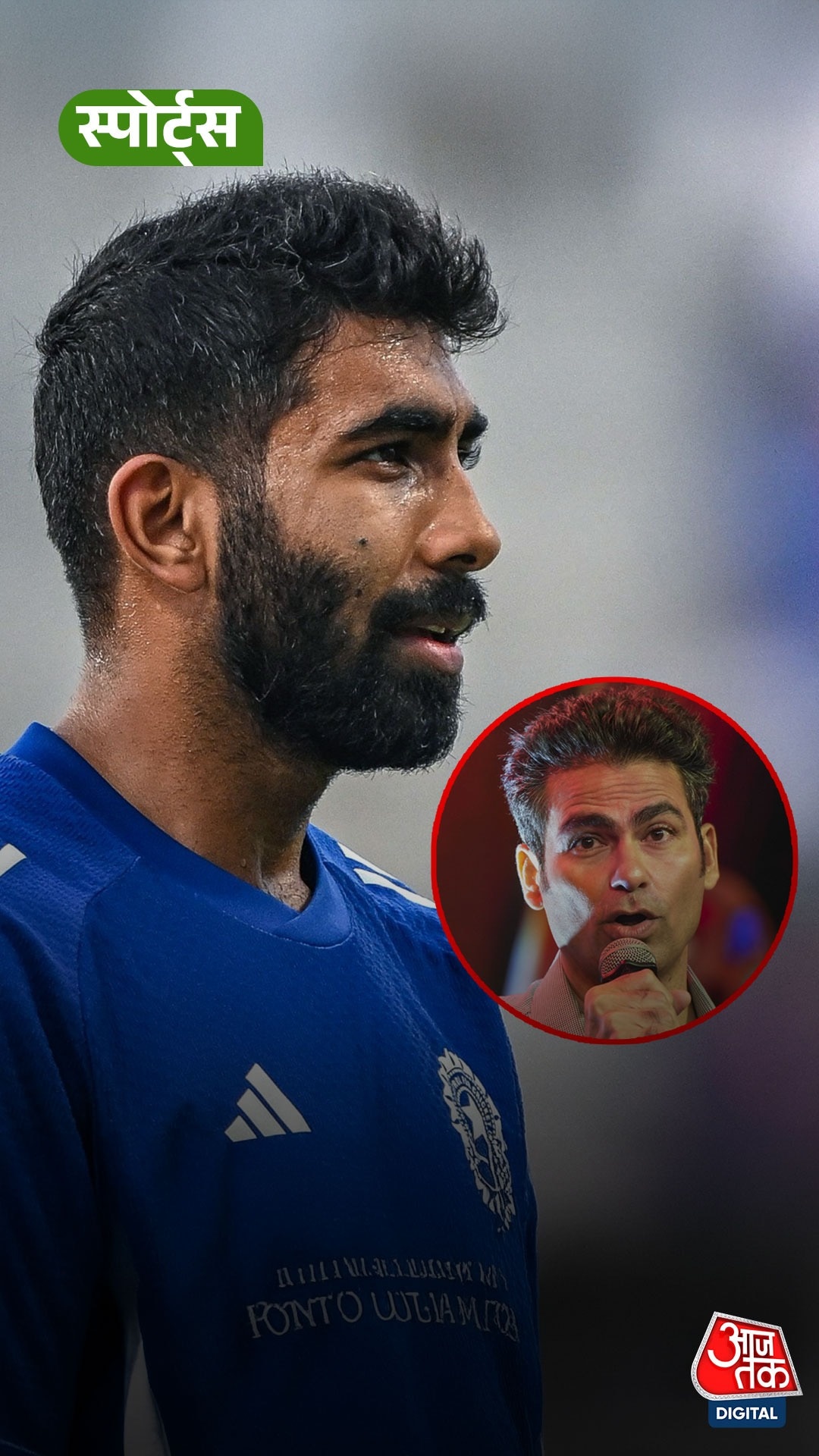 Bumrah ने Mohammad Kaif को दिया तगड़ा जवाब!