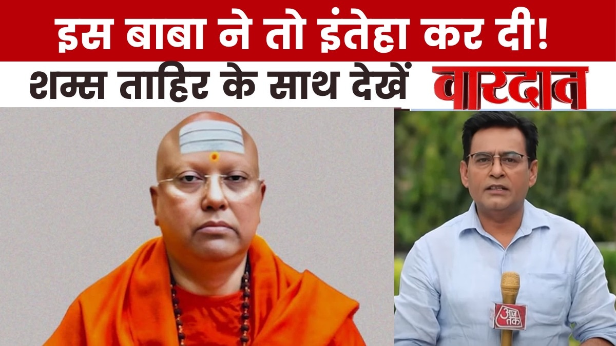 चैतन्यानंद कैसे बनाता था छात्राओं को शिकार, देखें वारदात