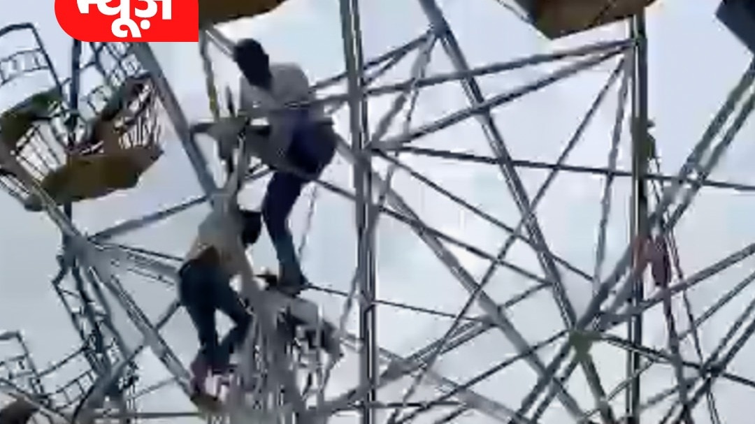 झूले का कुंदा टूटने से मची अफरा-तफरी