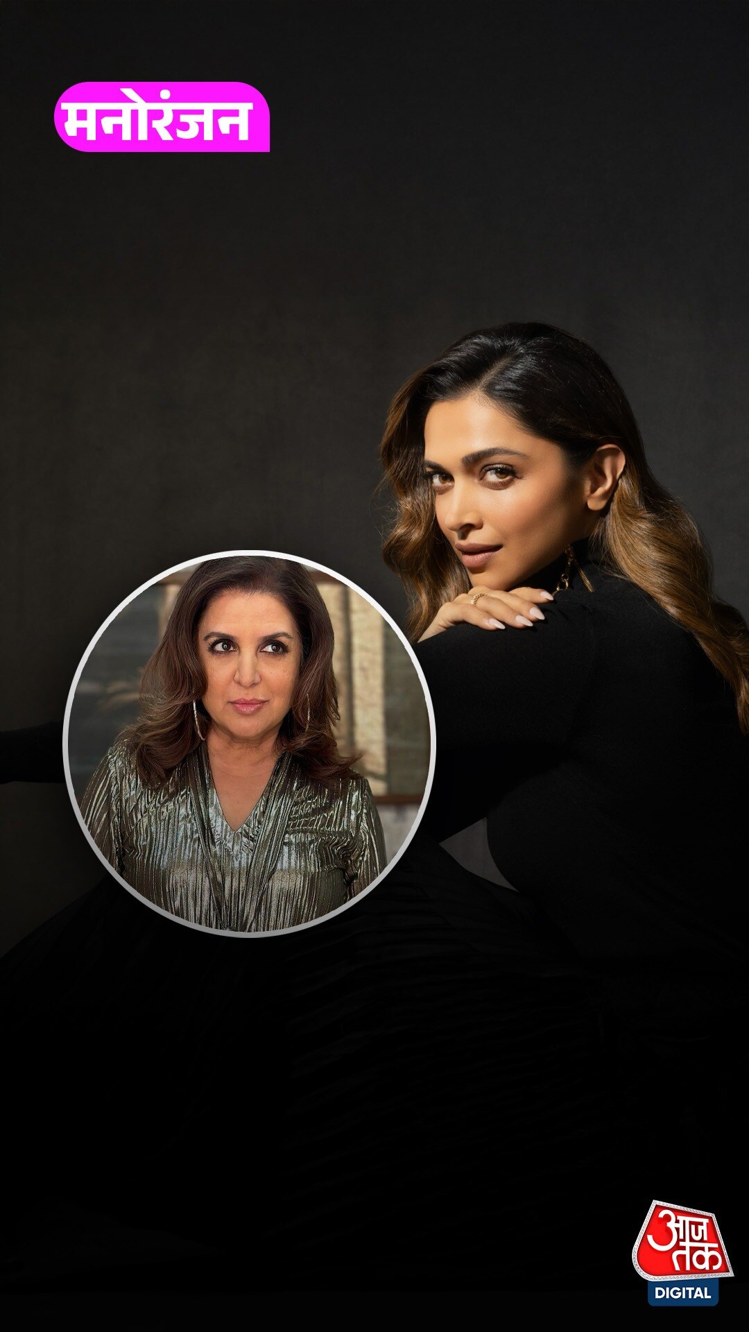 Farah Khan ने Deepika Padukone पर साधा निशाना!