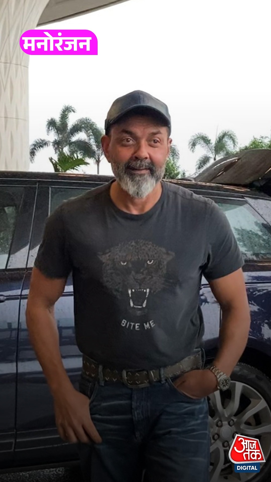 Boby Deol ने Aryan Khan के काम की तारीफ की!