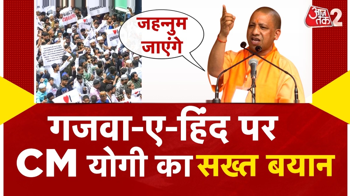 ‘आई लव मोहम्मद’ पर विवाद के बीच CM योगी ने दंगाइयों को चेताया, देखें क्या कहा