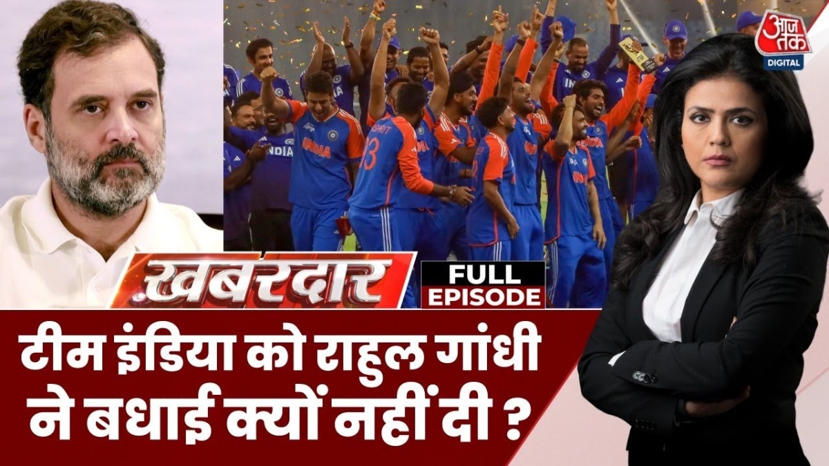 खबरदार: पाकिस्तान में क्रिकेट हार पर कोहराम, इंडिया में सियासी घमासान