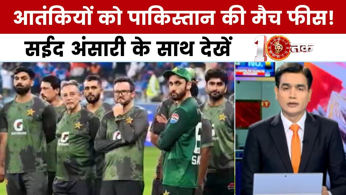 दस्तक: पाकिस्तान के आतंकियों को मैच फीस, विश्व युद्ध का खतरा