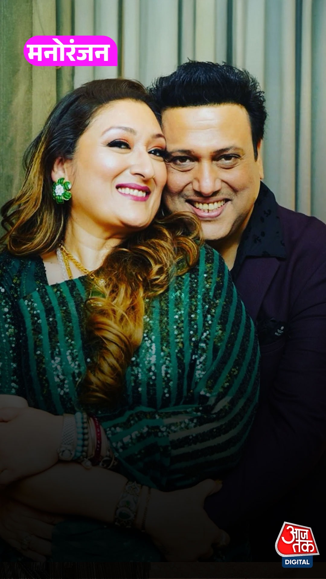 30 साल छोटी हीरोइन के प्यार में Govinda? Sunita बोलीं...