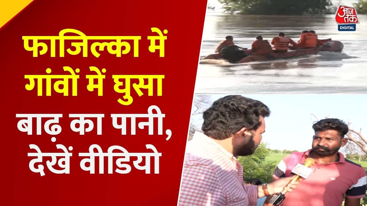 A 5-6 year old child was rescued after 16 days amid the devastation caused by floods in Fazilka.