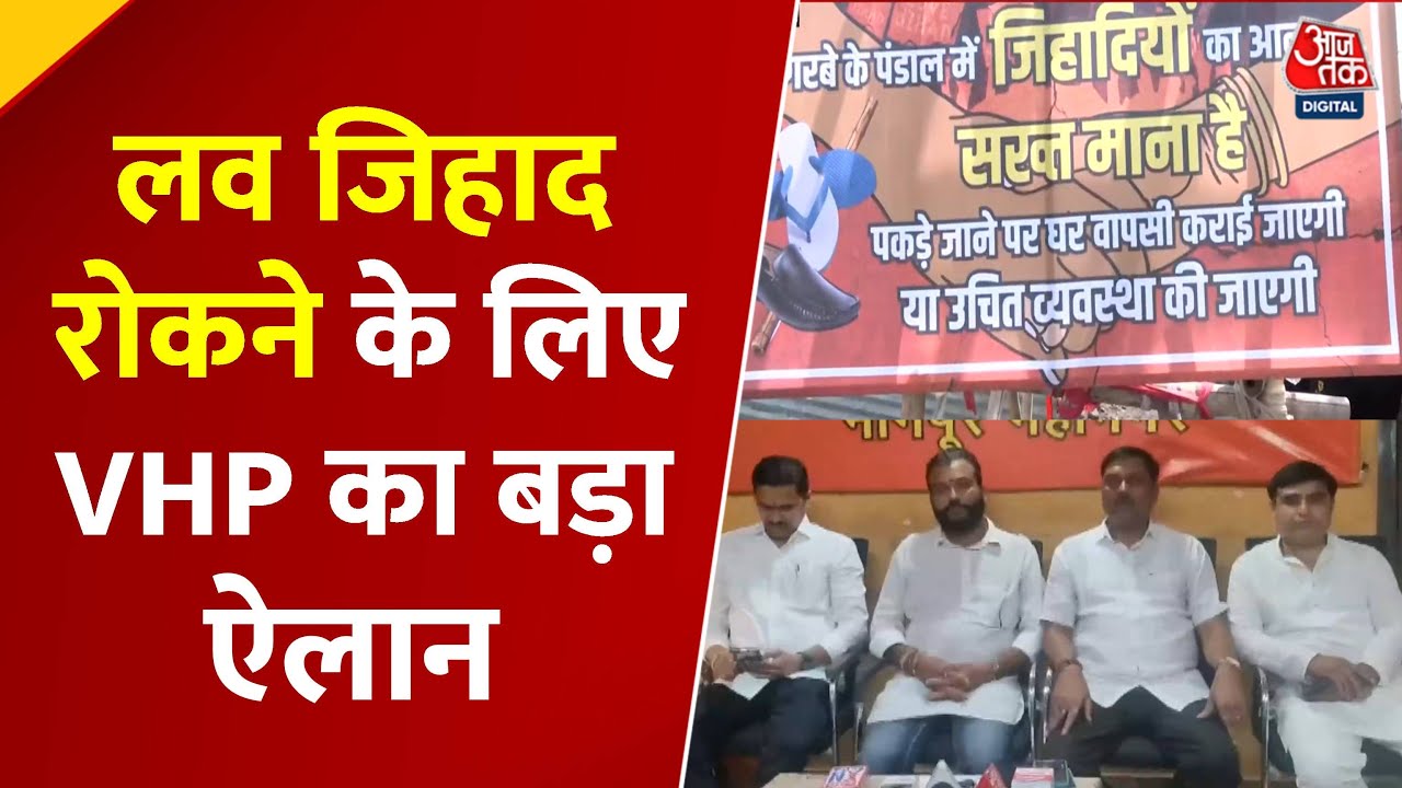 Aadhaar card mandatory in Garba pavilions, alert on love jihad.