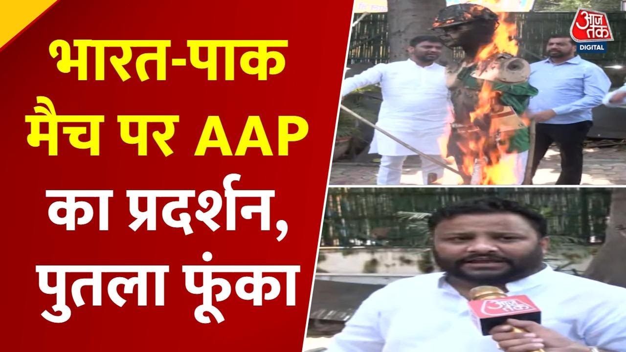 AAP protests against the Dubai match, effigy burning.