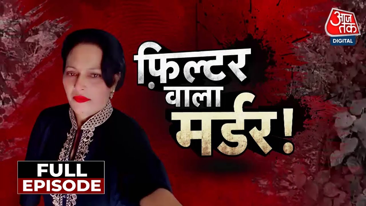 A bloody end to filtered love! Murder of a 52-year-old woman.