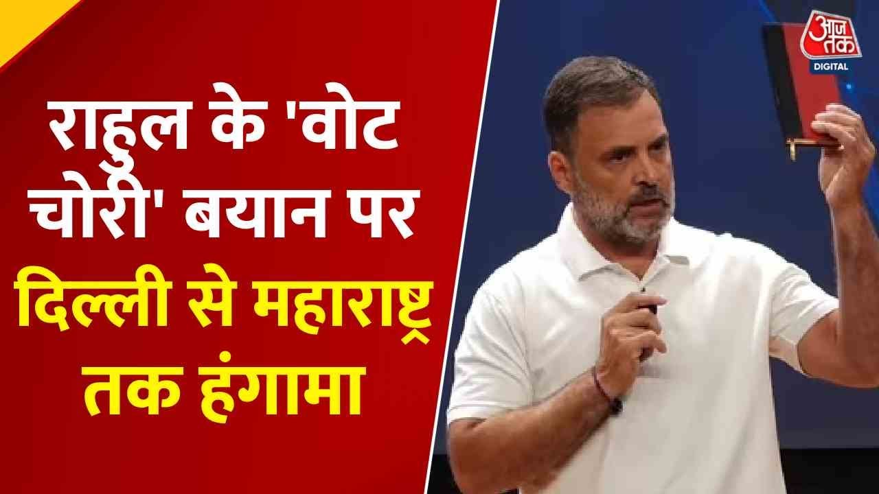 राहुल गांधी के 'Gen-Z' वाले बयान पर बवाल, फडणवीस बोले- 'इनका दिमाग चोरी हो गया'