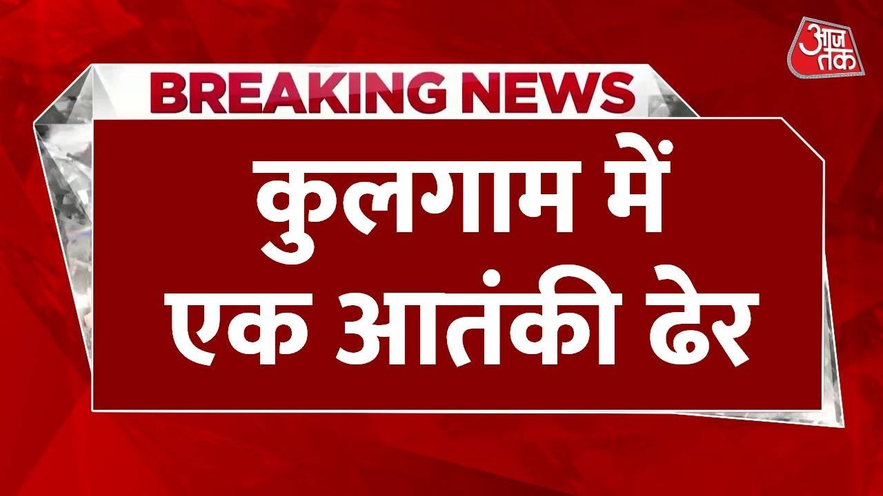 Action by the army in Kulgam, terrorists eliminated.