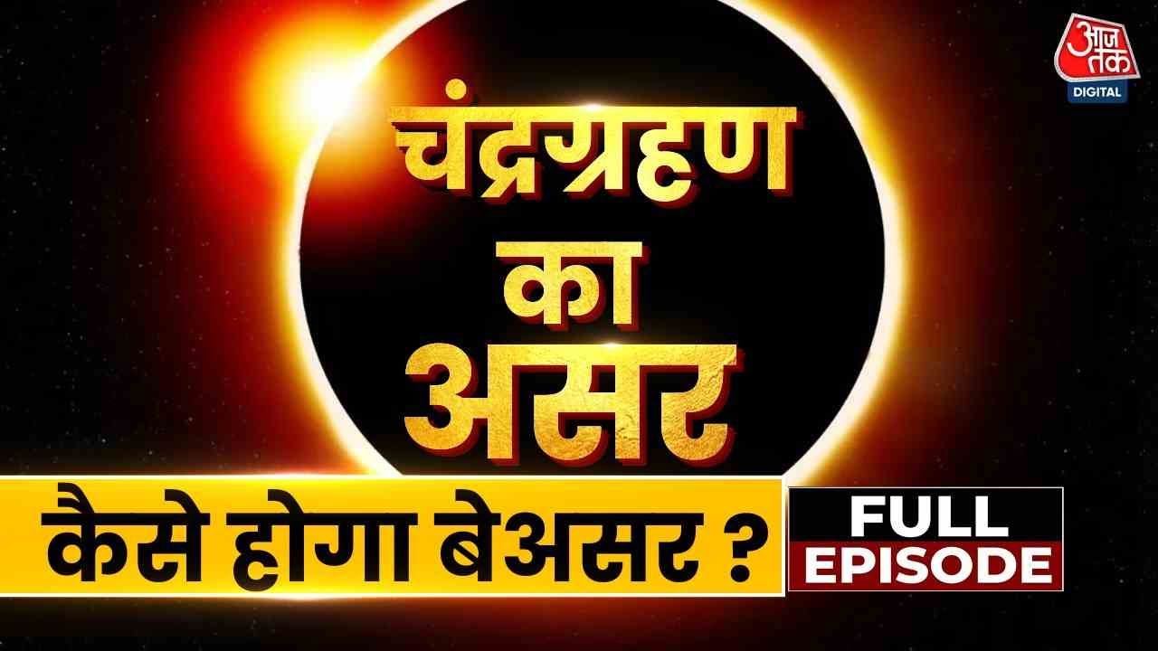 After 122 years Red Moon: Science vs. Astrology on the Lunar Eclipse