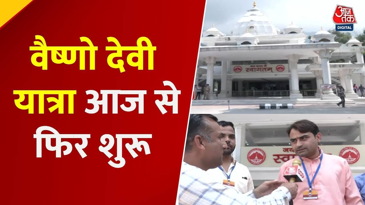 After 22 days, the Vaishno Devi pilgrimage begins, and devotees are filled with enthusiasm.