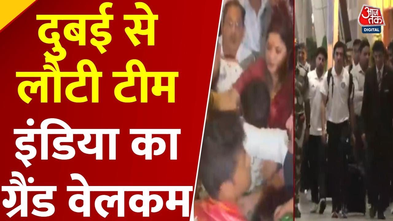 A grand welcome for the Asia Cup winning team India, the captain made an important statement.