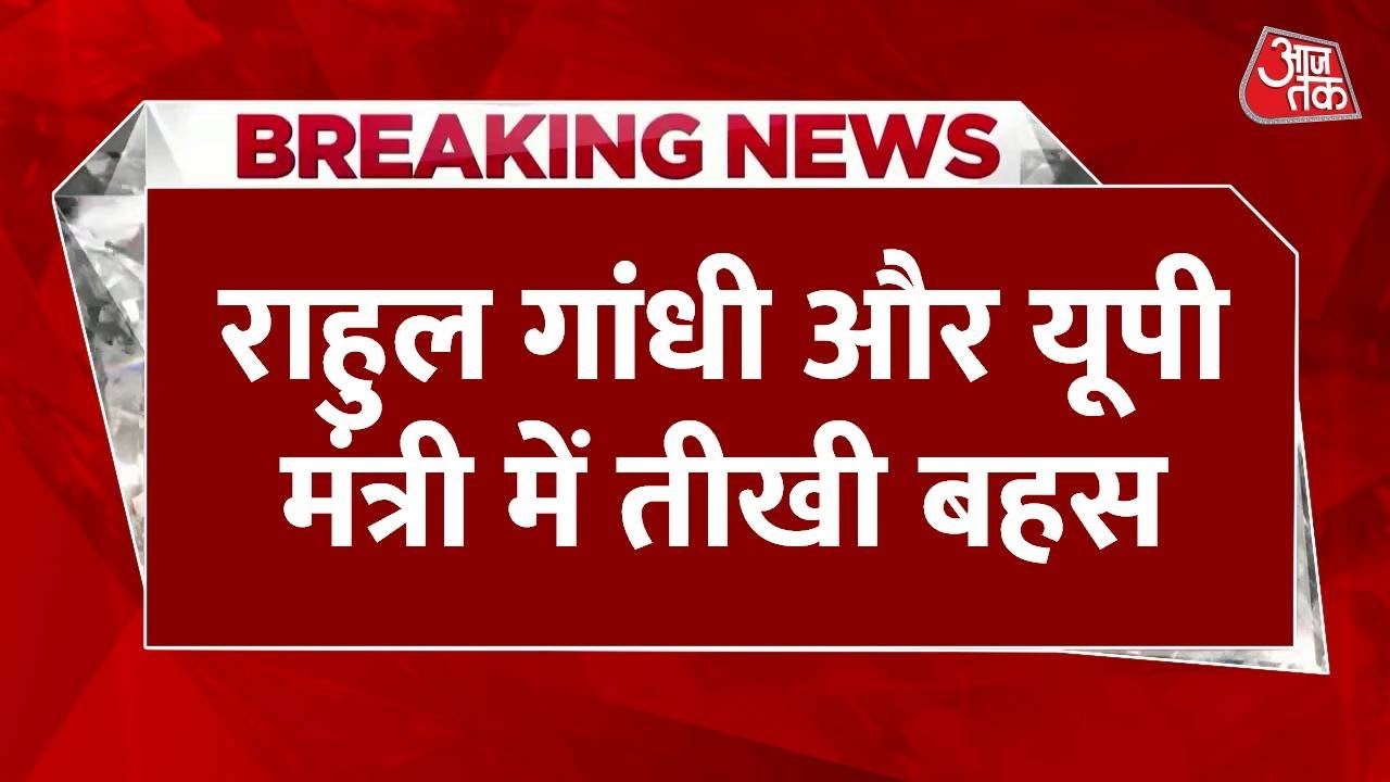 A heated debate between Rahul Gandhi and the minister in Raebareli.