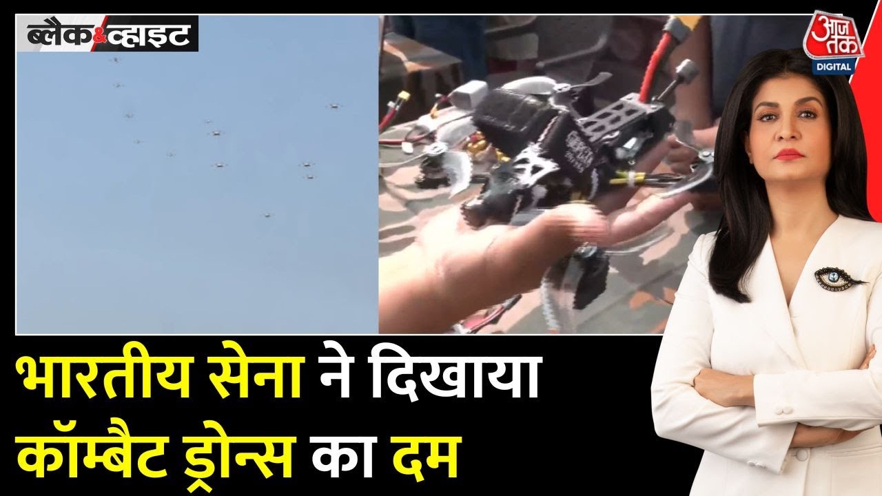 Air Force exercise in Ambala, responding to the enemy with drones.