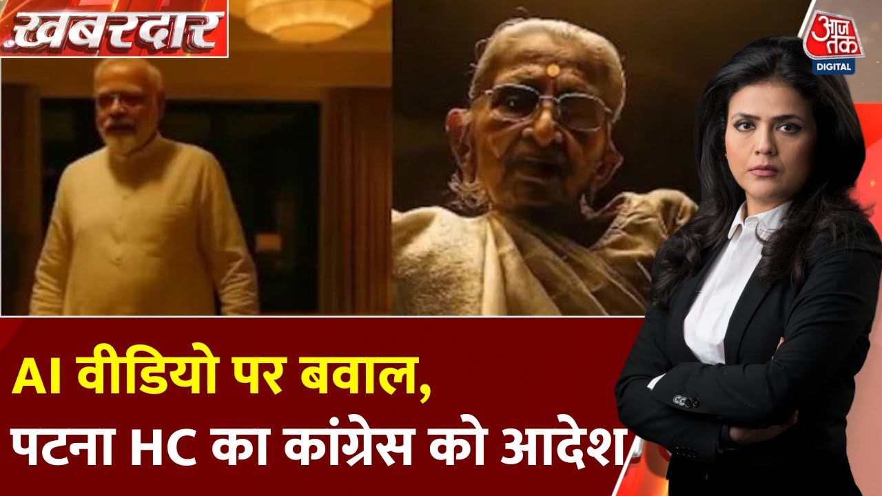 AI Video Controversy: Patna HCs Order, Questions Raised on Assam BJPs Video