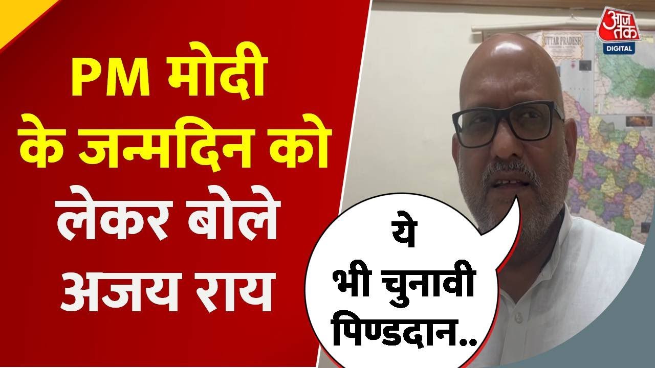 Ajay Rais electoral offering bomb.