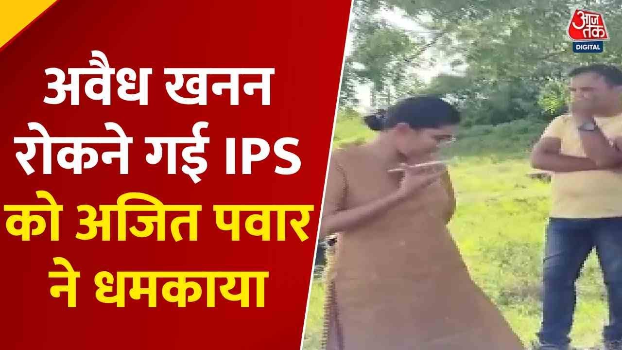 Ajit Pawar calls the IPS officer, ordering a halt to illegal mining operations.