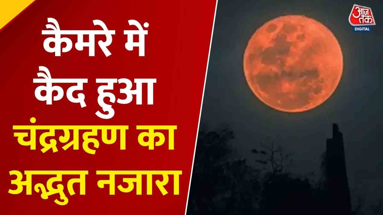 Astrology or Science? A Great Debate Sparked by the Lunar Eclipse!