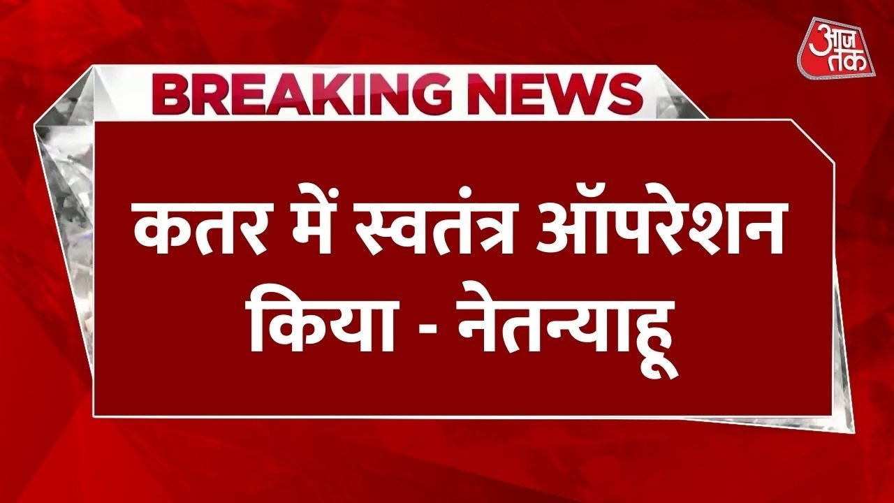 Attack by Israel in Qatar, explosions in Doha.