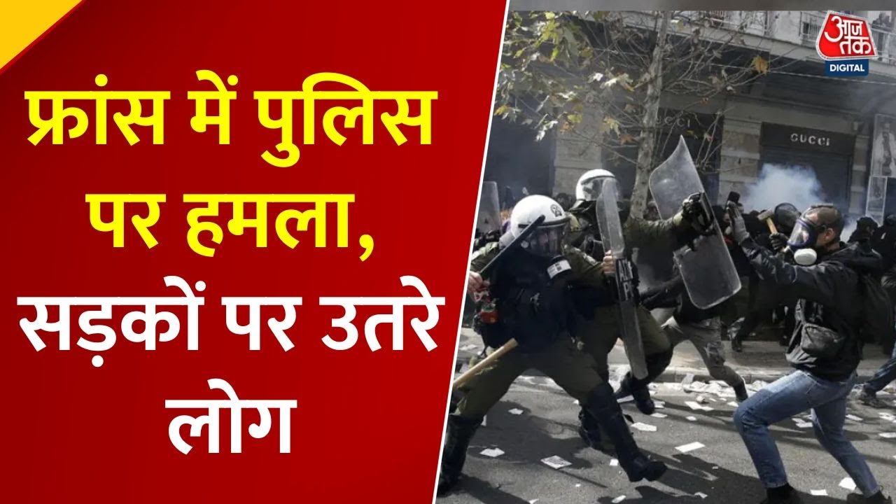 Attack on police in France, people take to the streets, government in trouble.