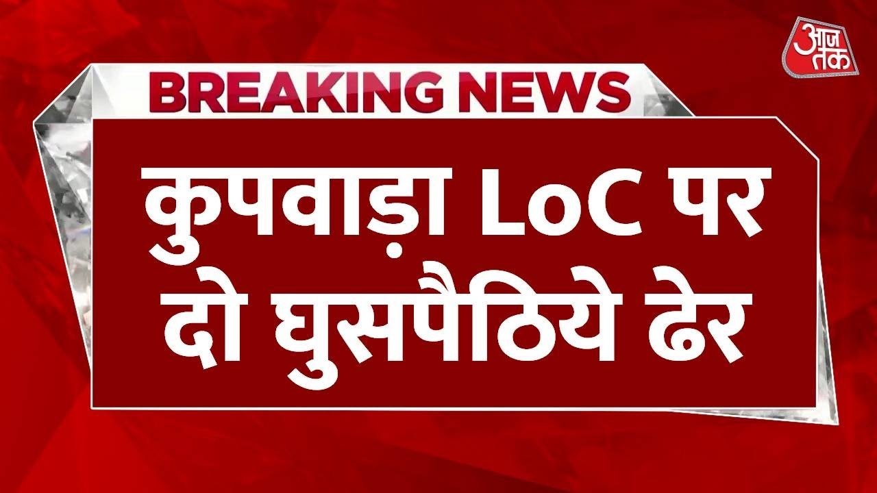 Attempted infiltration at Kupwara LoC thwarted, two eliminated.