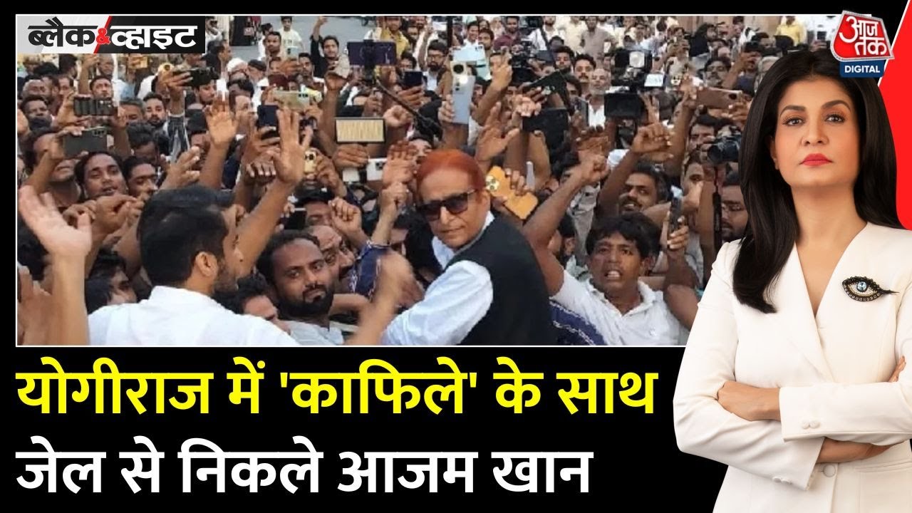 Azam Khan released from jail, what’s next? Political speculations intensify.
