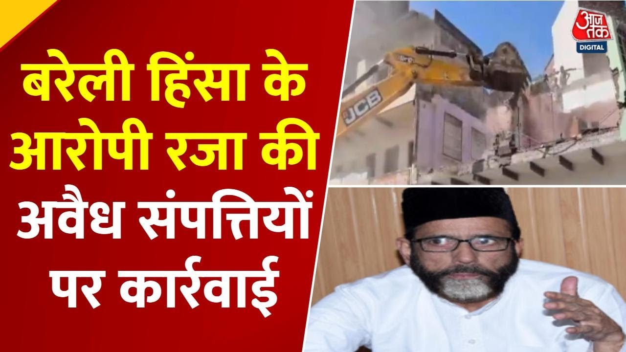 Bareilly Violence: Action taken on the illegal properties of the accused Raza, complex sealed.