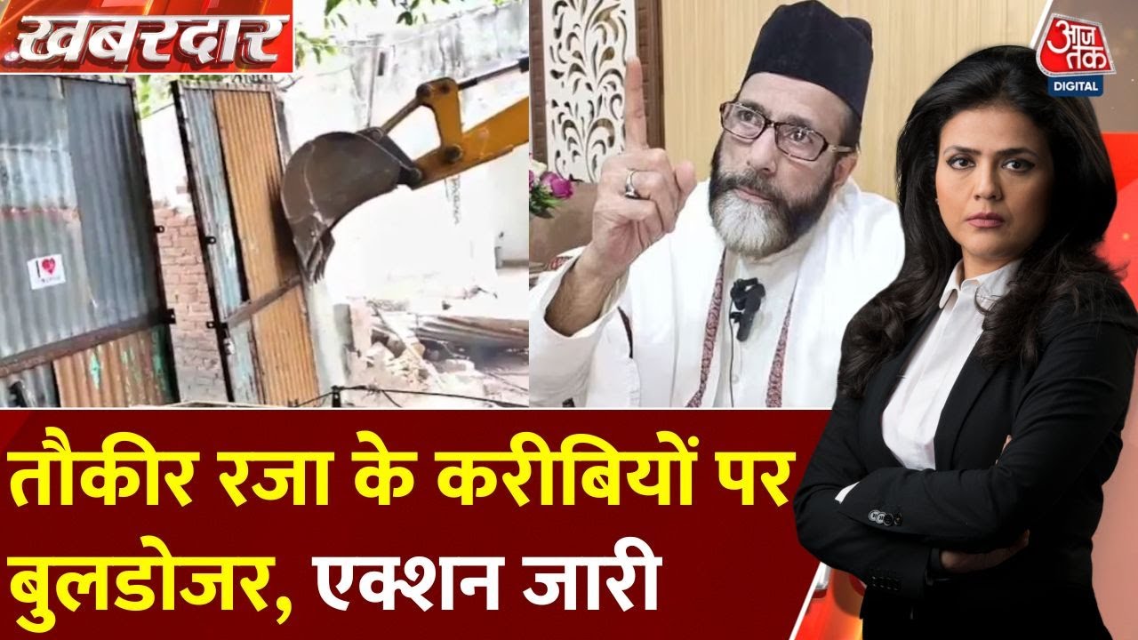 Bareilly Violence: Bulldozer Action against Close Associates of Tauqeer Raza, Operations Ongoing
