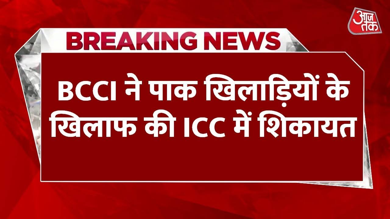BCCIs complaint to the ICC, lightning strikes Pakistani players!