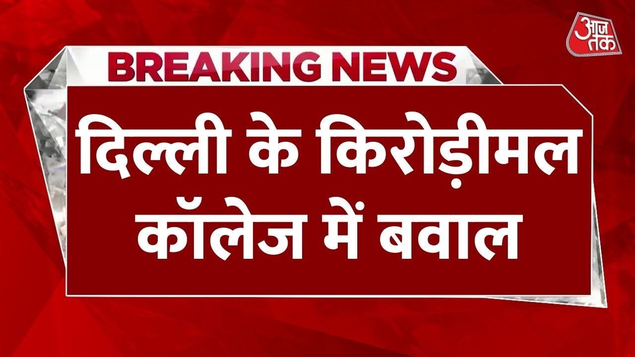 Before the DUSU elections, NSUI and ABVP clashed at Kirori Mal College.