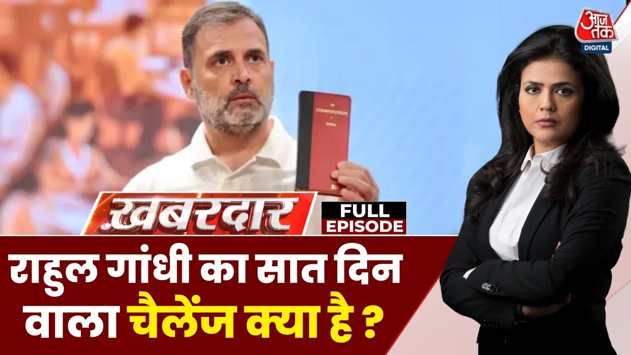 राहुल गांधी ने चुनाव आयोग पर लगाया 'वोट चोरी' का आरोप