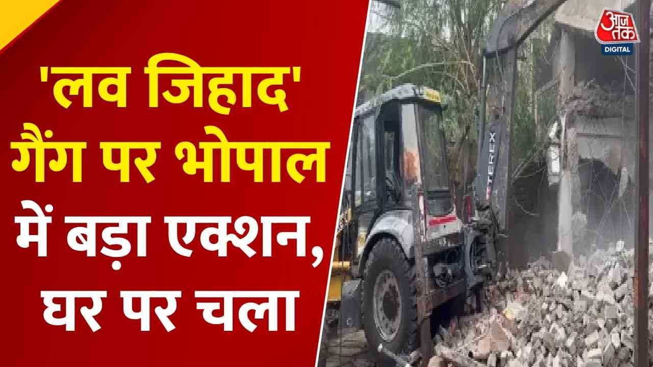 Bhopal Love Jihad: Bulldozer Operates at Suspects Houses