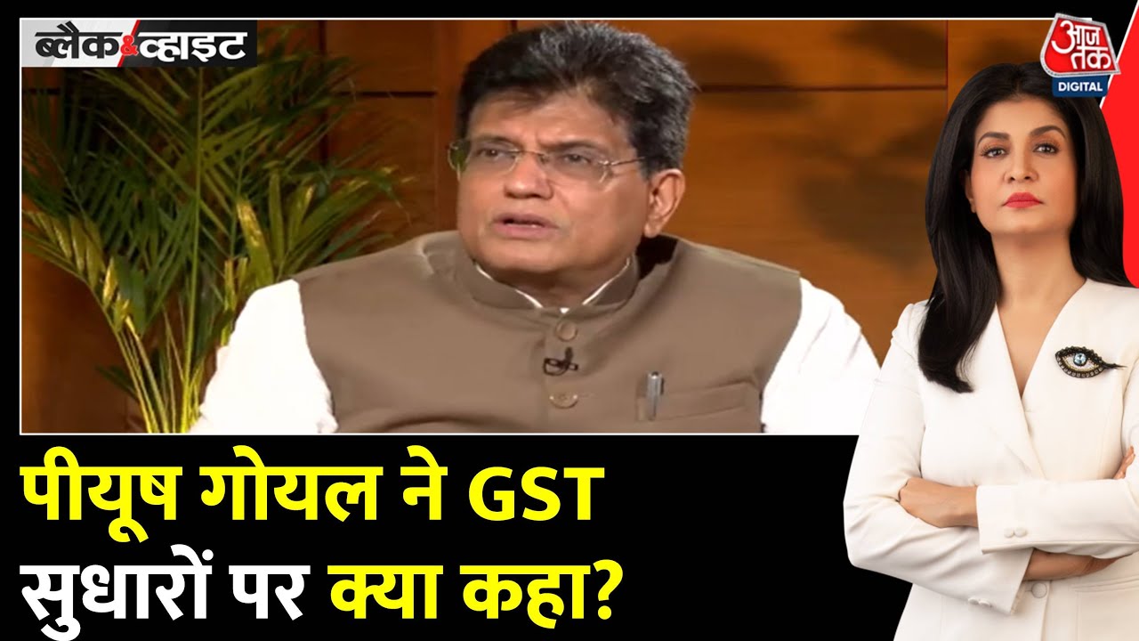 Big Change in GST: From 4 to 2 Slabs, Benefit for the Common Man