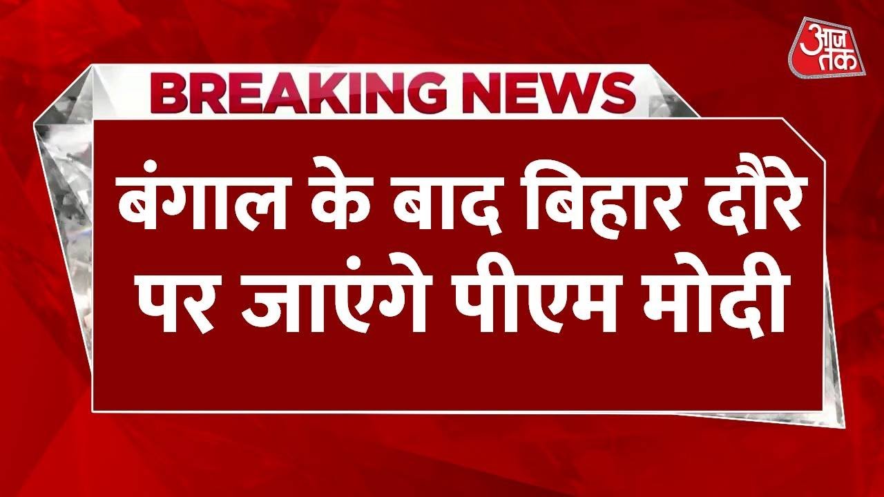 Big gift for Bihar from PM Modi: Projects worth 36,000 crores.
