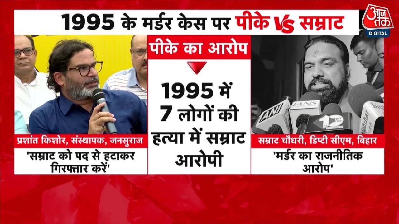 Big revelation by PK in Bihar: Serious allegations against the Deputy CM!